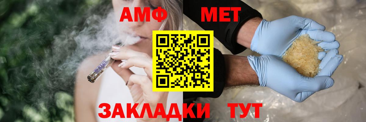 АМФ Premium Орск