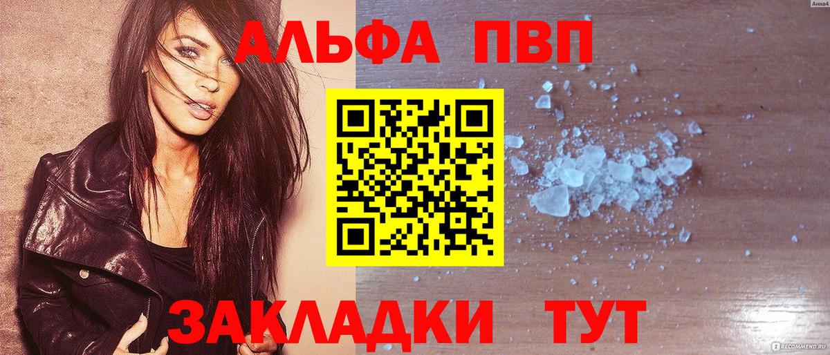 A PVP мука Орск