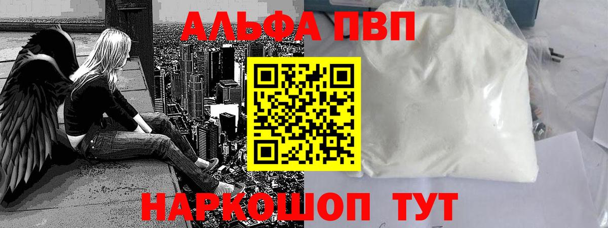 Альфа ПВП СК  Alpha-PVP СК  Орск  APVP  Вход с VPN  Alpha-PVP Соль 