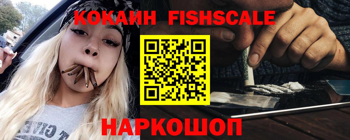 КОКАИН 99%  Кокаин 98%  Вход с VPN  Орск 