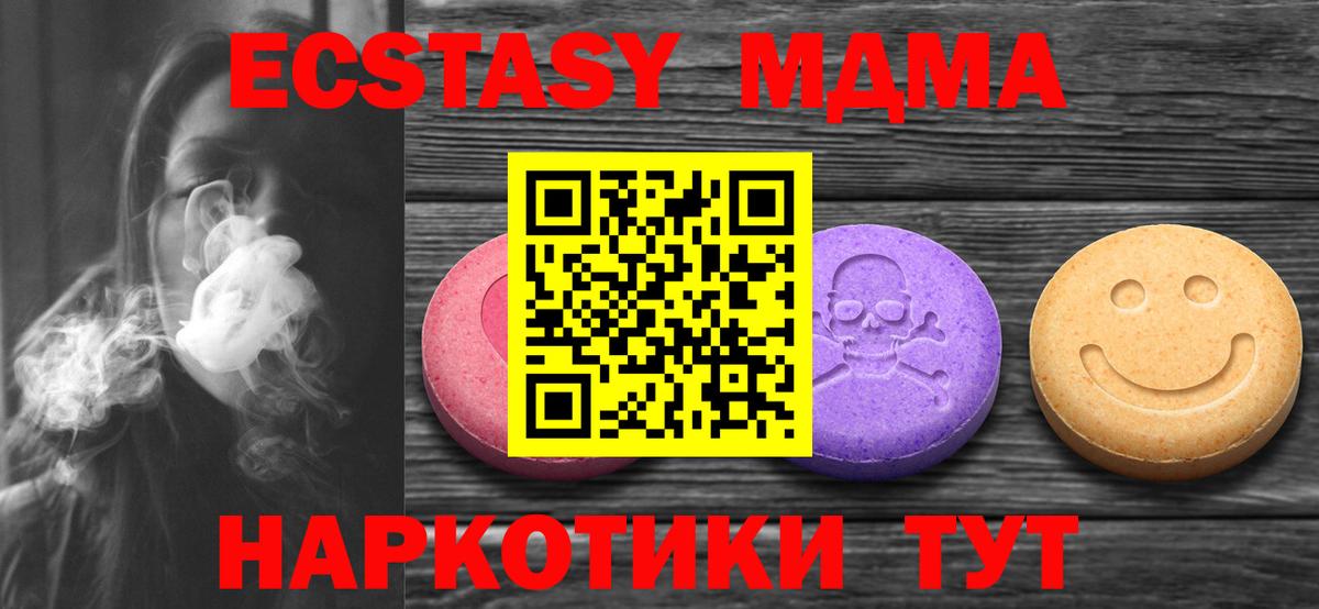 blacksprut маркетплейс  Ecstasy бентли  Вход с VPN  Орск  ЭКСТАЗИ 