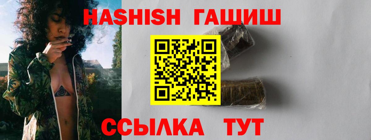 Гашиш гашик  Вход с VPN  Гашиш  Орск 