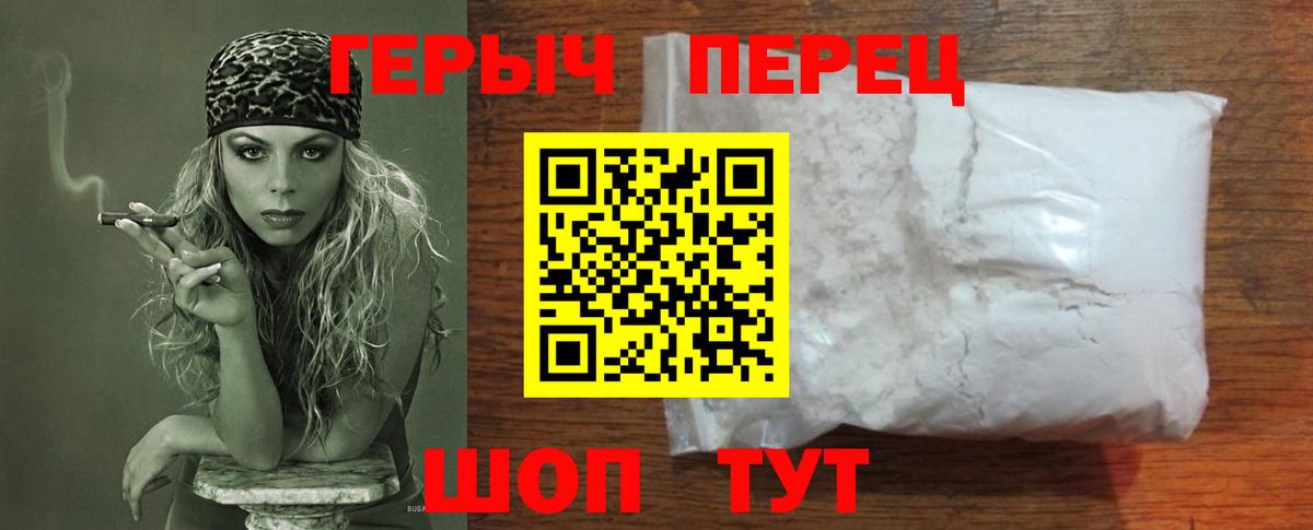 ГЕРОИН VHQ  Вход с VPN  Орск 
