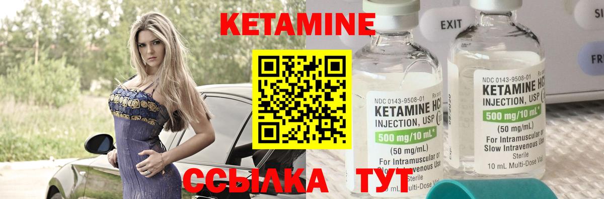 Кетамин ketamine  Вход с VPN  Орск 