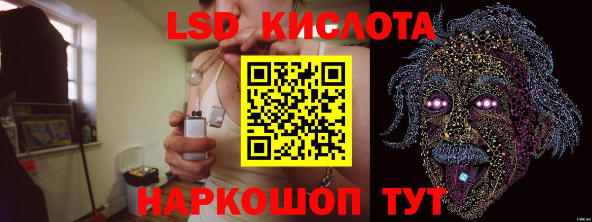 Орск  ЛСД экстази кислота  mega ссылки  ЛСД экстази кислота  Вход с VPN 