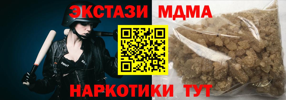 МДМА Molly  MDMA VHQ  Орск  Вход с VPN 