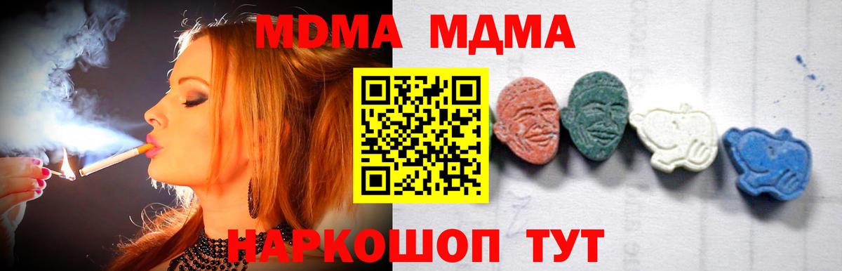 МДМА Molly Орск