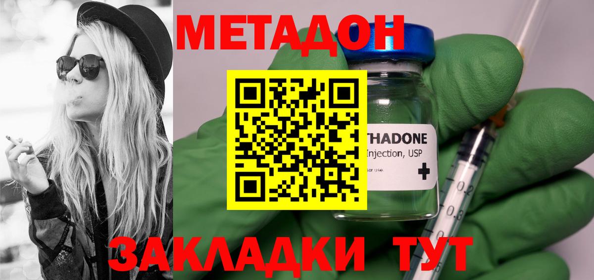 Орск  MEGA зеркало  Вход с VPN  Метадон белоснежный 