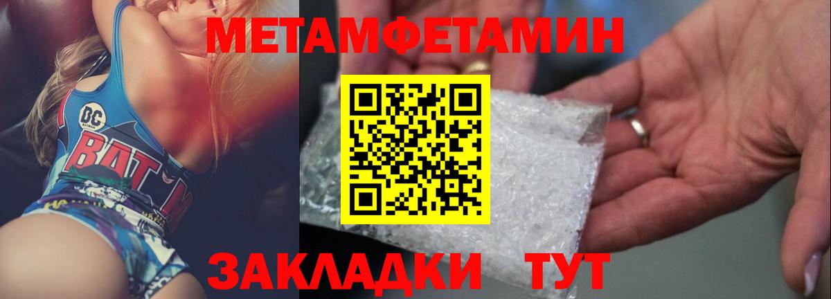 Орск  Первитин Methamphetamine  Вход с VPN 