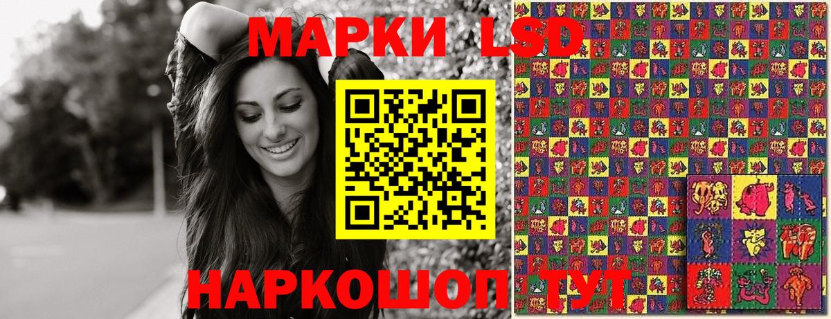 Марки NBOMe  Наркотические марки 1,8мг  Вход с VPN  Орск 