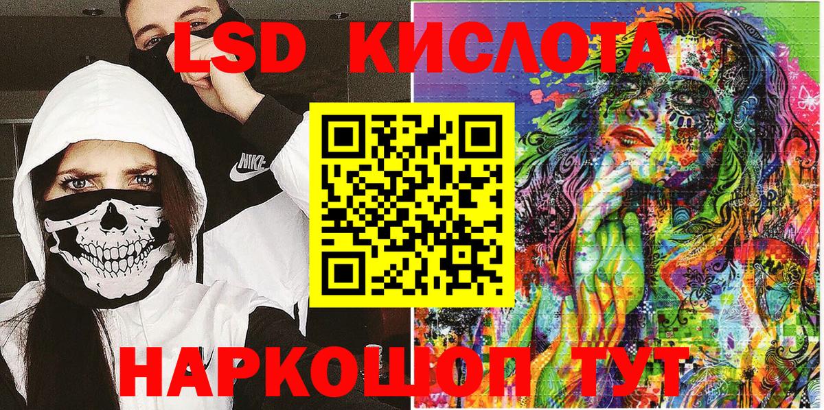 Наркотические марки 1500мкг Орск