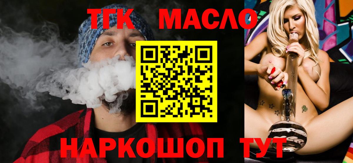 Орск  ТГК жижа  Вход с VPN 