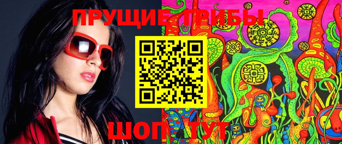 Псилоцибиновые грибы мухоморы Орск