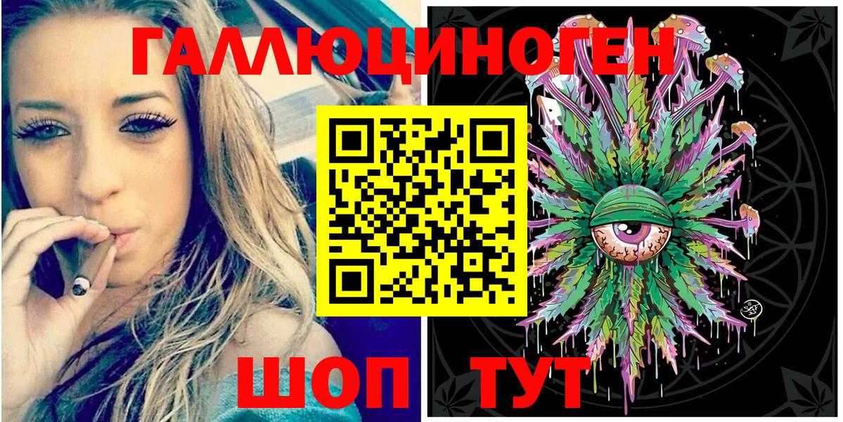 Галлюциногенные грибы GOLDEN TEACHER  Вход с VPN  Орск 