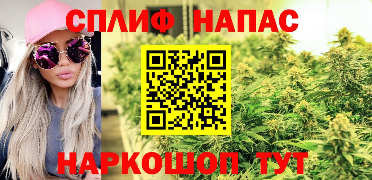 Канабис Ganja Орск